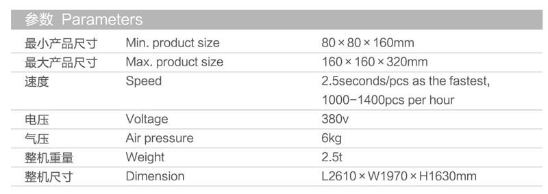 QJH 460Y自動酒盒生產(chǎn)線參數(shù).jpg QJH 460Y自動酒盒生產(chǎn)線參數(shù).jpg